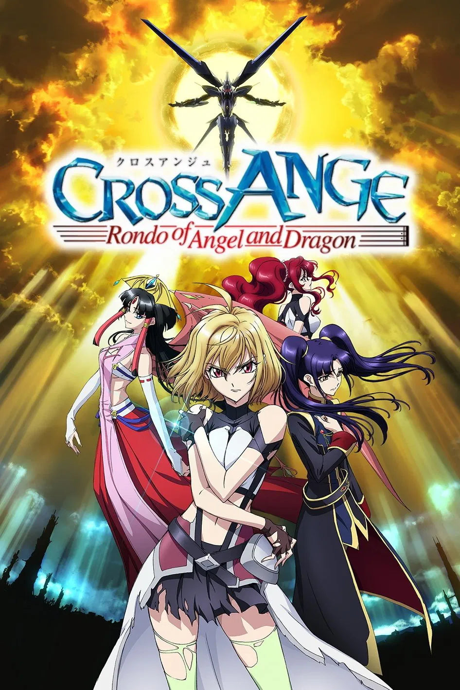 Cross Ange Rondo of Angel and Dragon (2015)